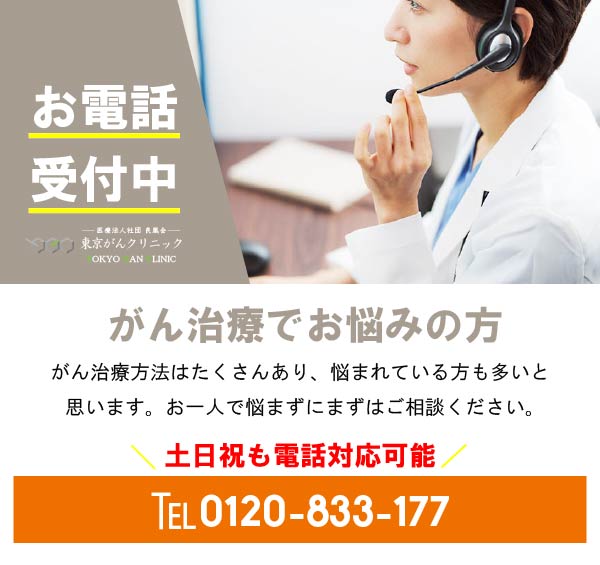 電話でのお問い合わせ