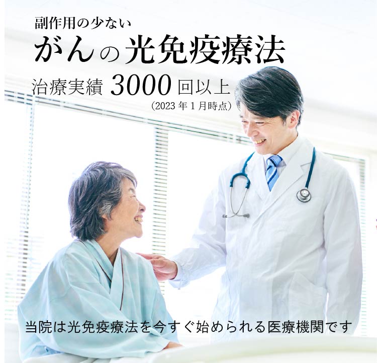 TGC東京がんクリニック