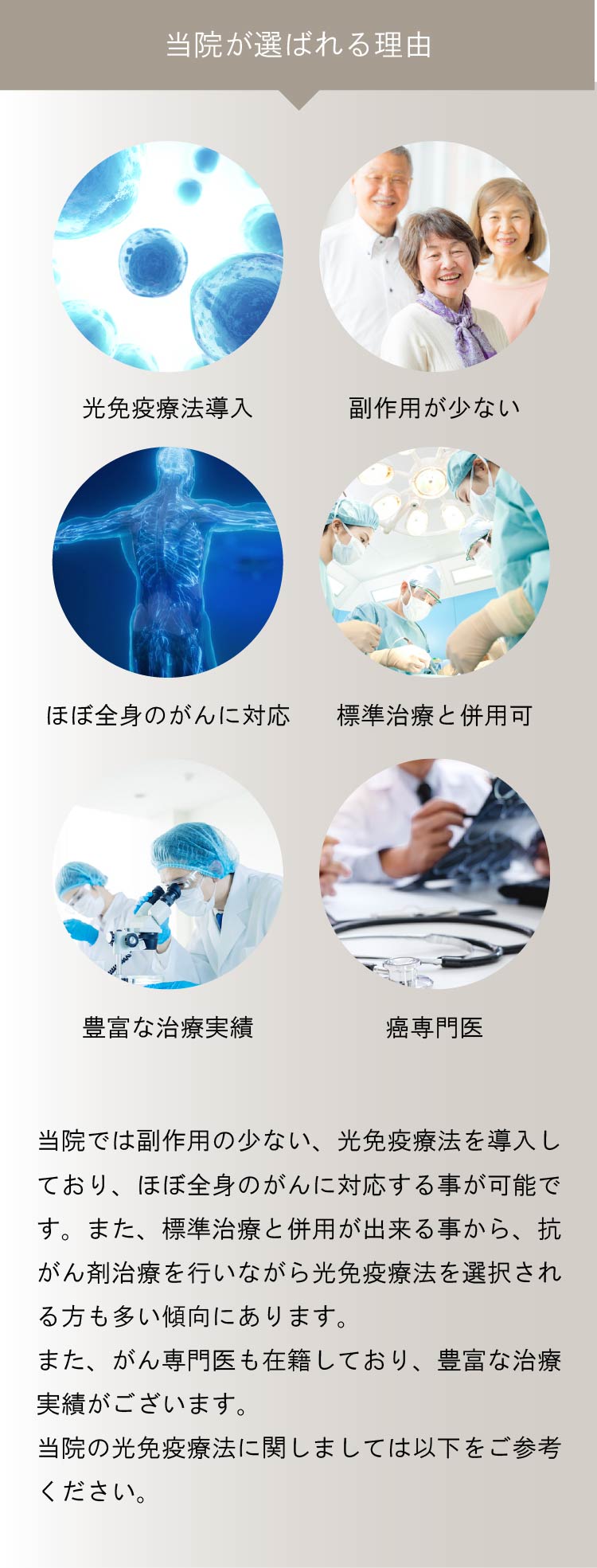 TGCが支持される理由